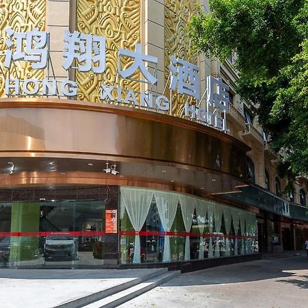 Hongxiang Hotel Kanton Zewnętrze zdjęcie