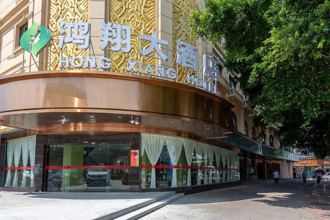 Hongxiang Hotel Kanton Zewnętrze zdjęcie